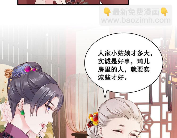 第9话 未来婆婆气场九米九67
