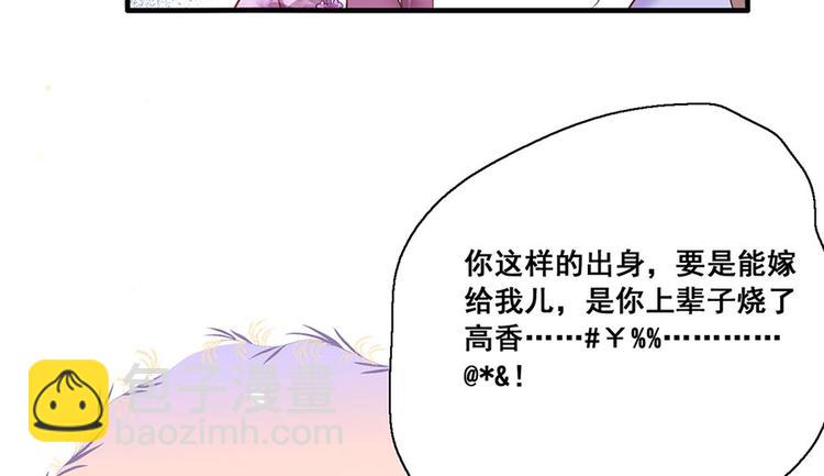 第9话 未来婆婆气场九米九72