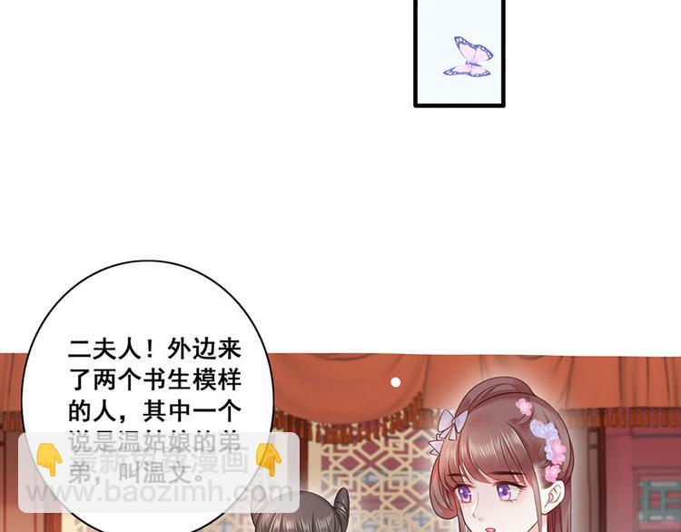 第9话 未来婆婆气场九米九77