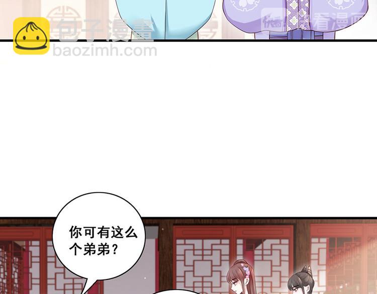 第9话 未来婆婆气场九米九79
