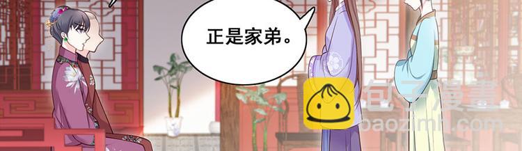 第9话 未来婆婆气场九米九80