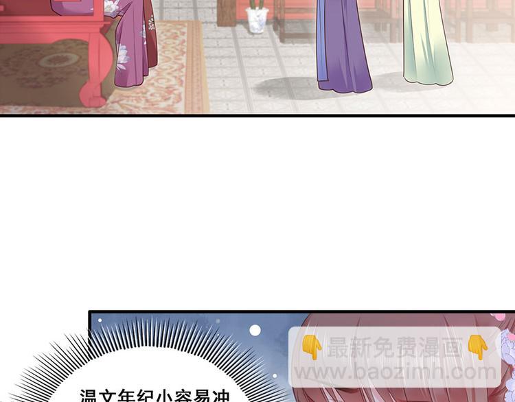 第9话 未来婆婆气场九米九81