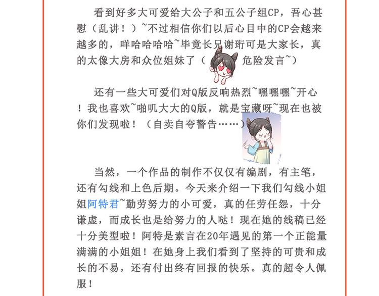 第9话 未来婆婆气场九米九85
