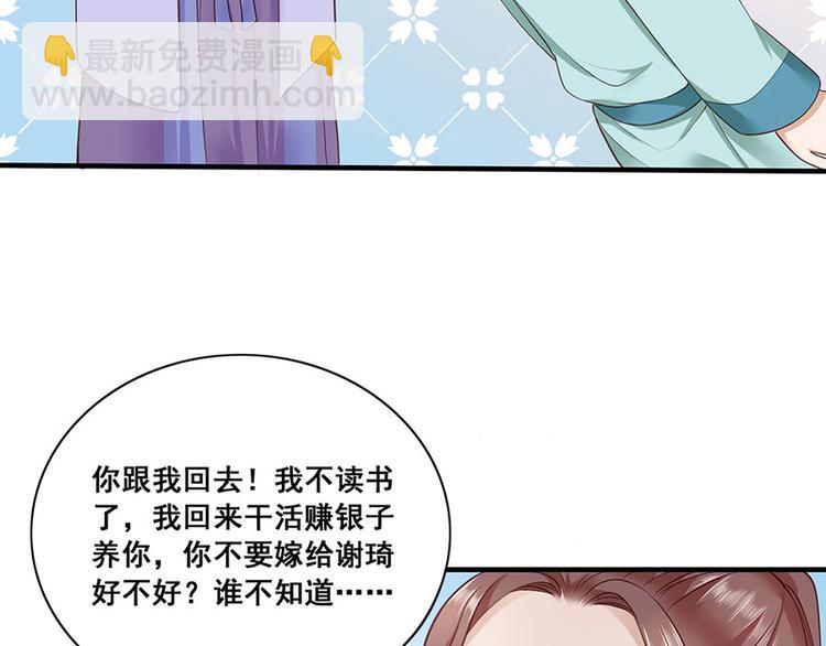 第10话 阴魂不散的渣男11