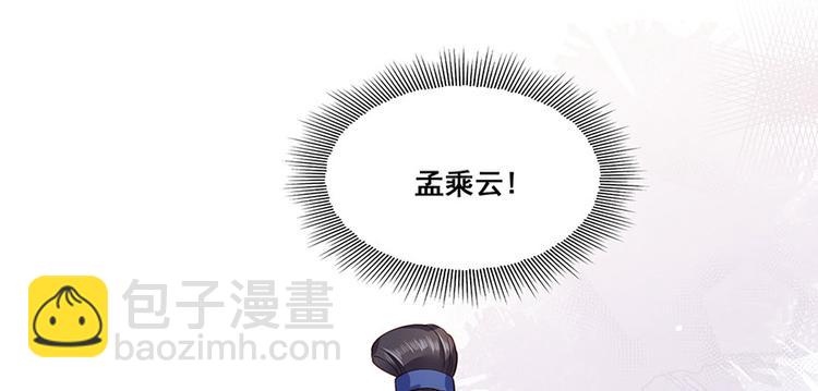 第10话 阴魂不散的渣男18