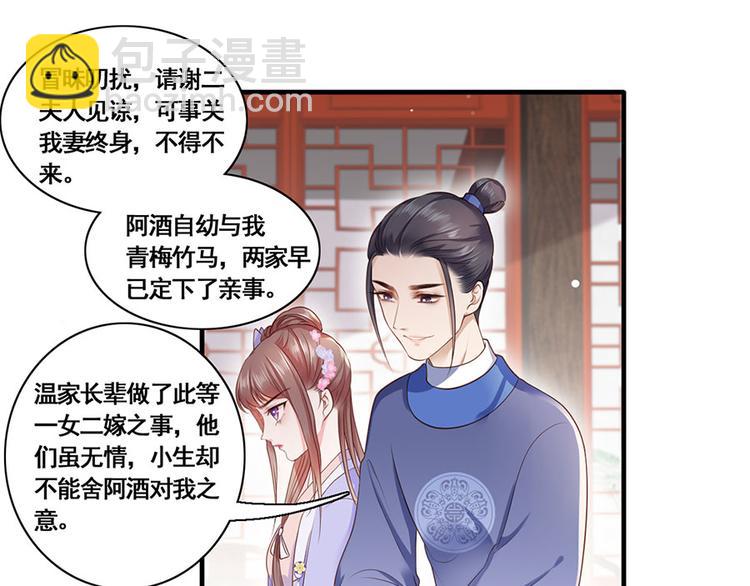第10话 阴魂不散的渣男21