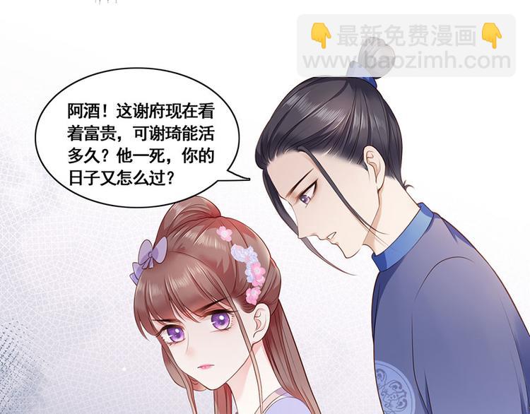 第10话 阴魂不散的渣男27