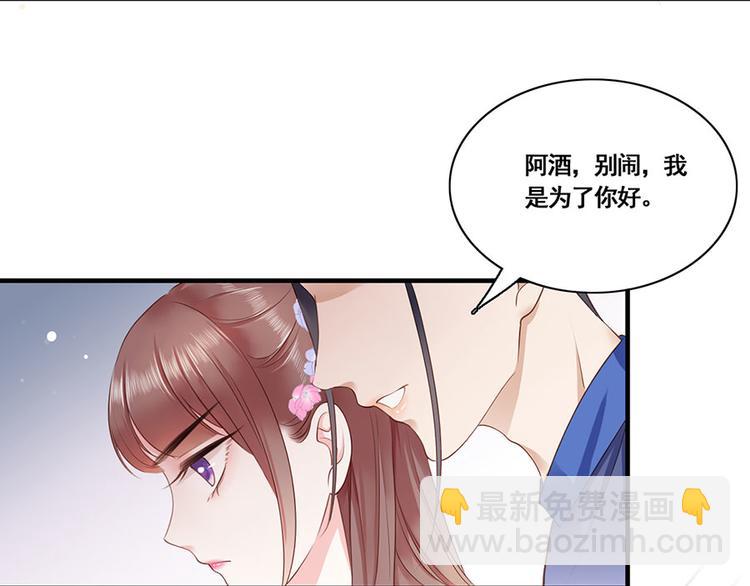 第10话 阴魂不散的渣男29