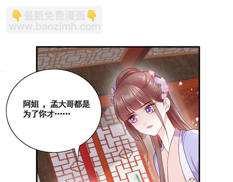第10话 阴魂不散的渣男35