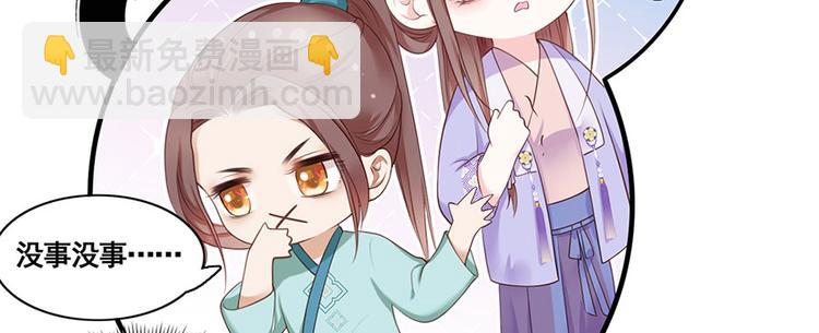 第10话 阴魂不散的渣男38