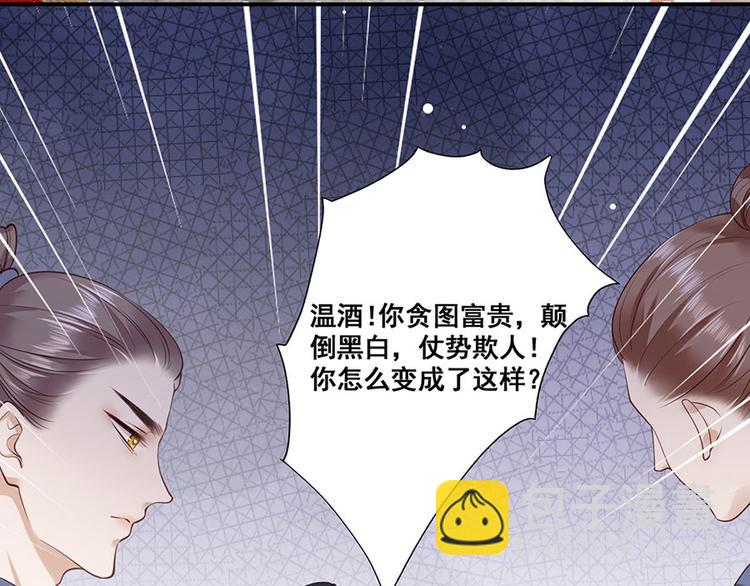 第10话 阴魂不散的渣男55