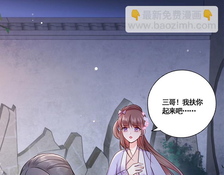 第13话 谢三公子21