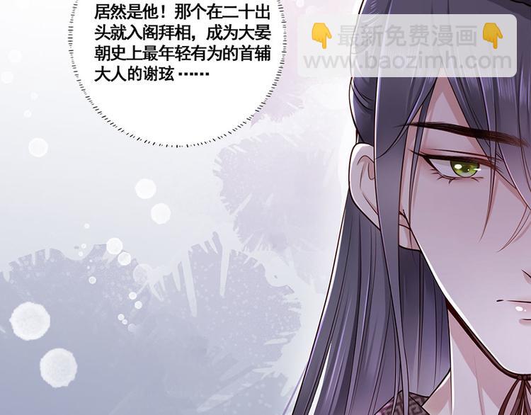 第13话 谢三公子27