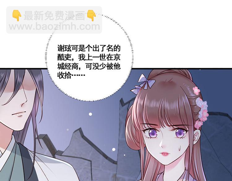 第13话 谢三公子30