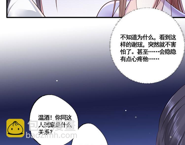 第13话 谢三公子44