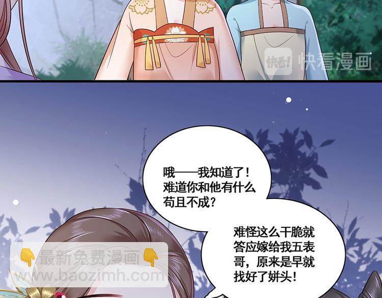 第13话 谢三公子50