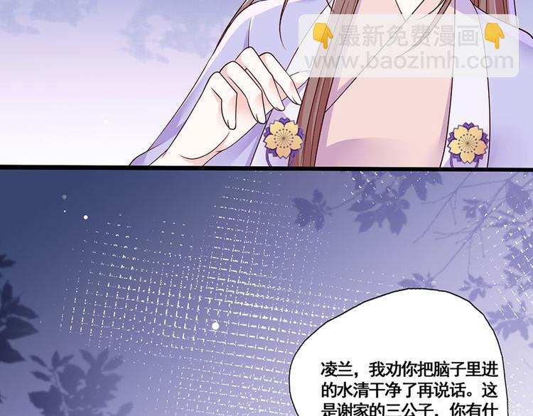第13话 谢三公子56