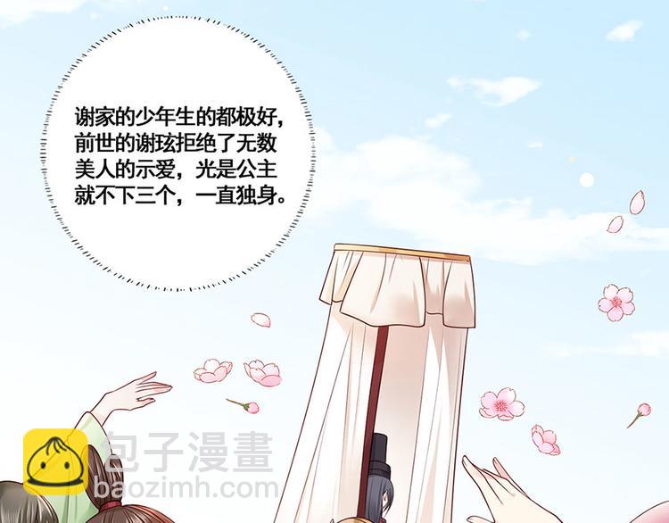 第13话 谢三公子60