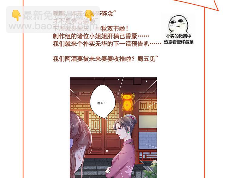 第13话 谢三公子74