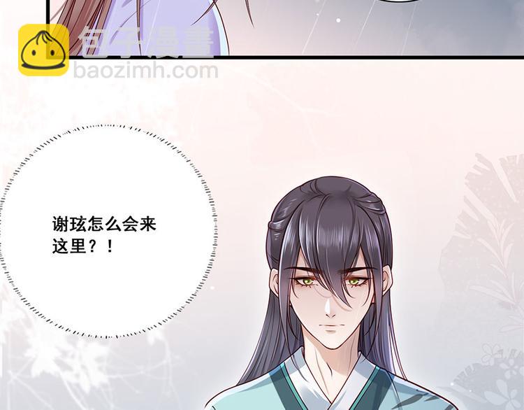 第15话 放肆！给我跪下！23