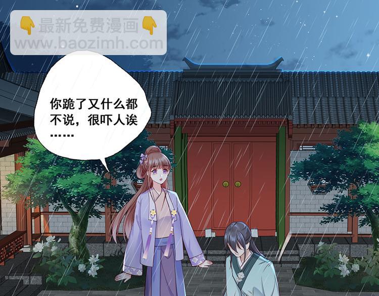 第15话 放肆！给我跪下！27