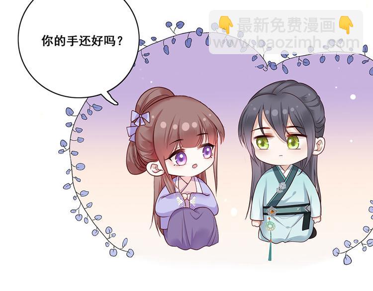 第15话 放肆！给我跪下！29