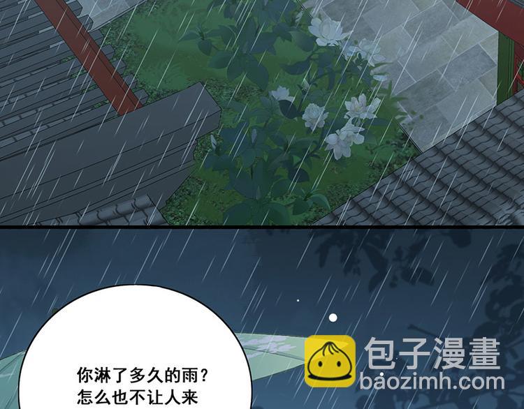 第15话 放肆！给我跪下！45