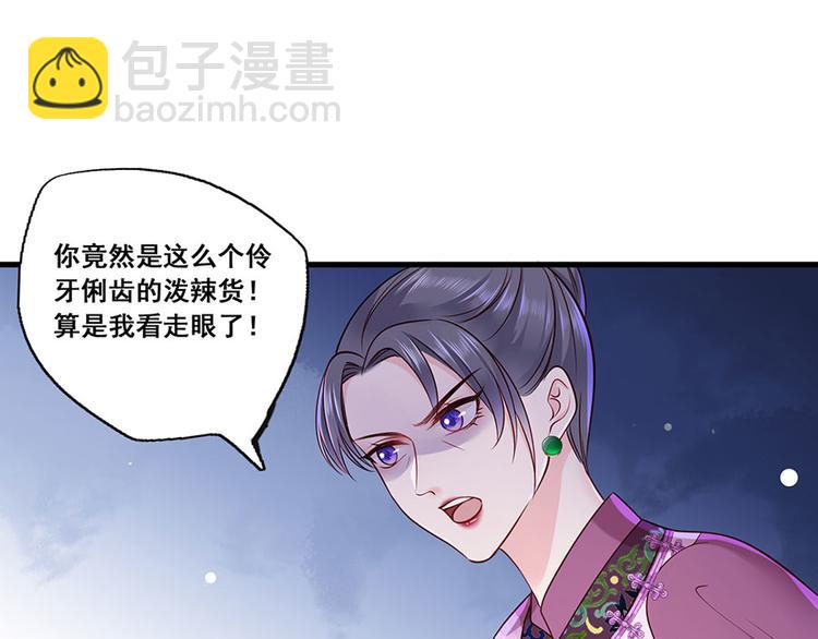 第15话 放肆！给我跪下！5