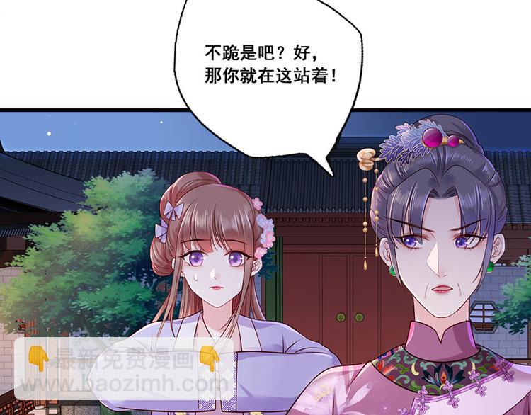 第15话 放肆！给我跪下！7