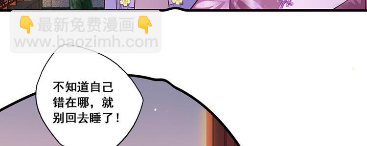 第15话 放肆！给我跪下！8