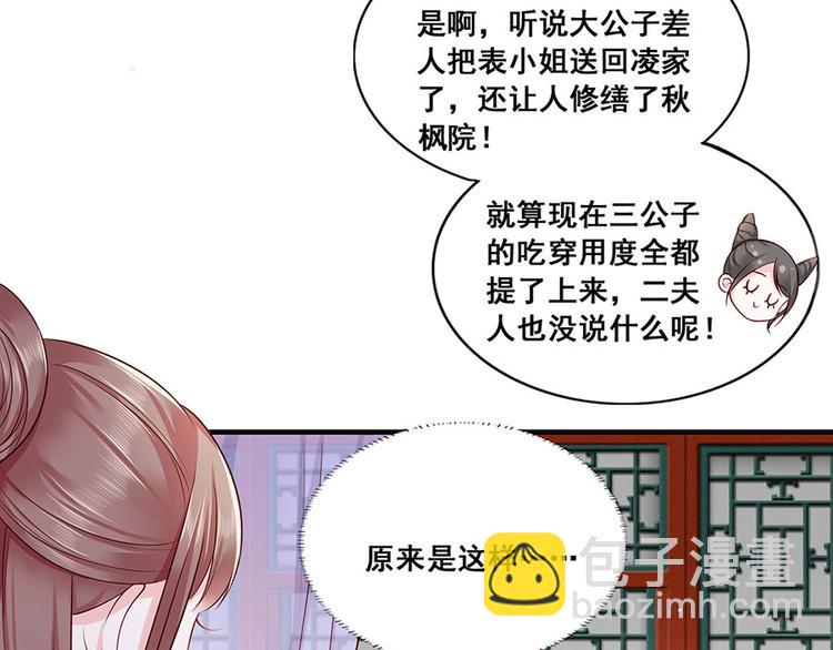 第17话 伤心过往23