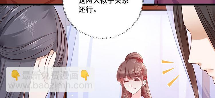 第18话 宴朝双壁24