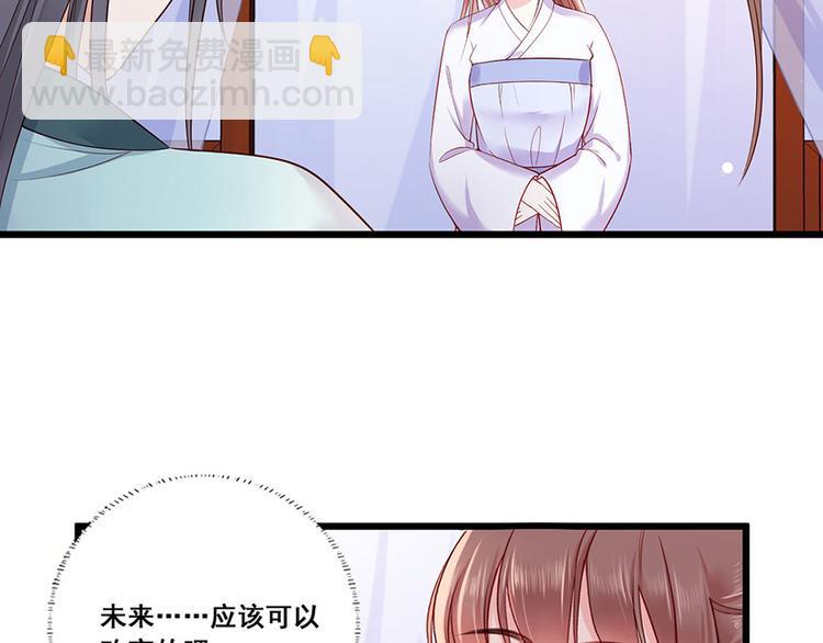 第18话 宴朝双壁25