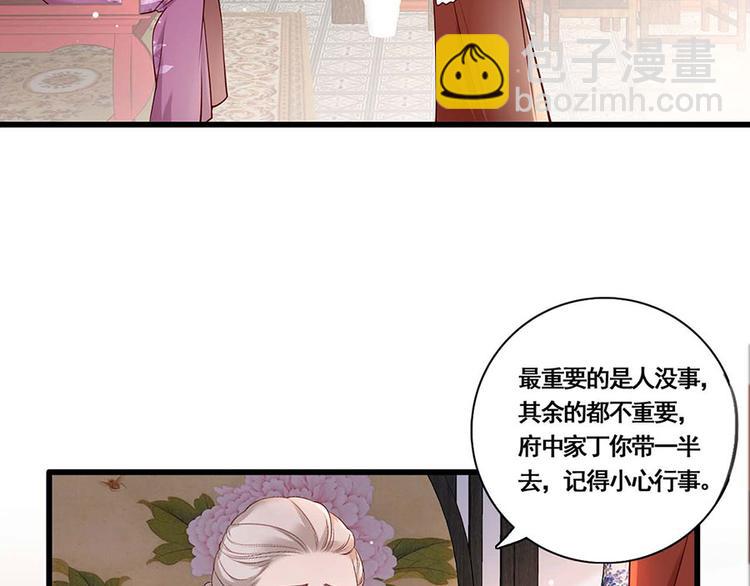 第21话 指条路吧，姑娘19