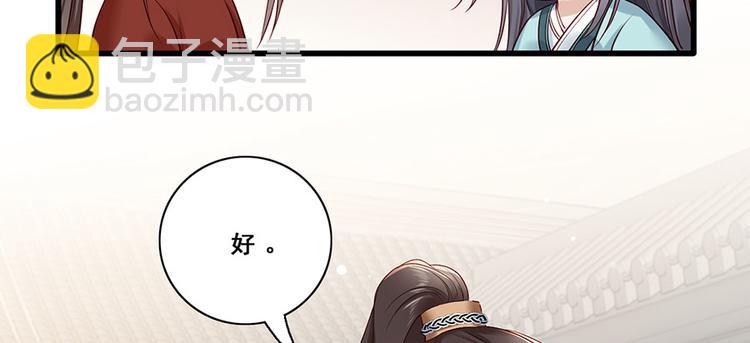 第21话 指条路吧，姑娘30
