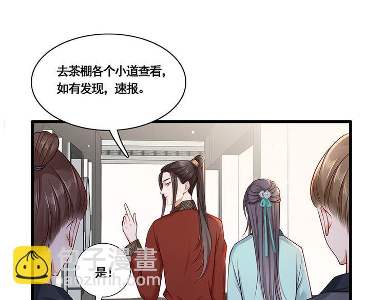 第21话 指条路吧，姑娘33