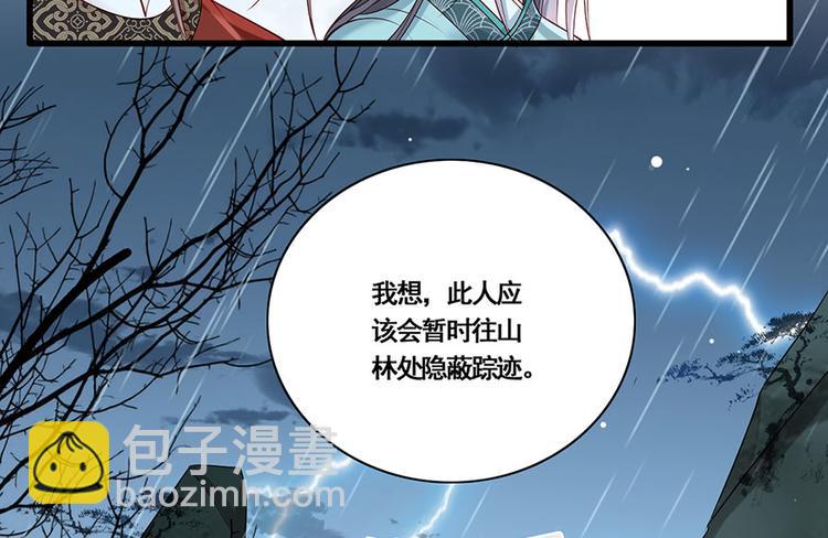 第21话 指条路吧，姑娘61