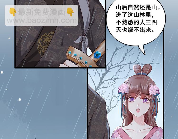 第22话 我不会杀你19