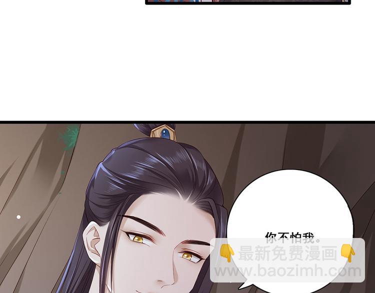 第22话 我不会杀你43