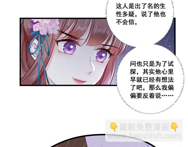 第22话 我不会杀你5