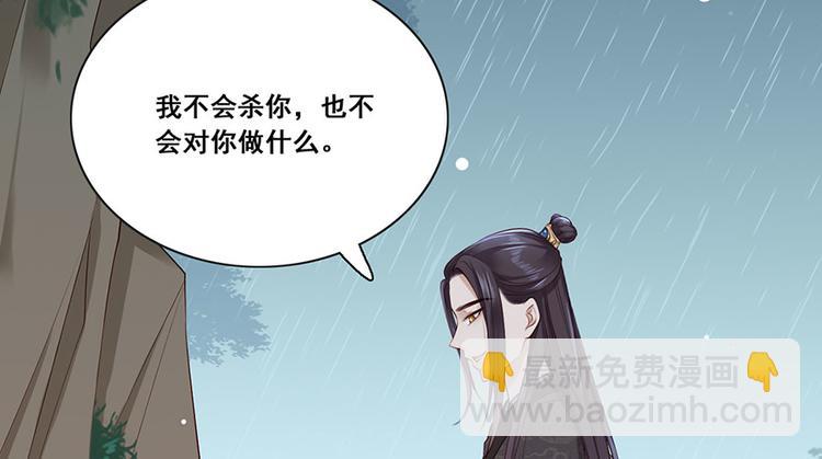 第22话 我不会杀你56