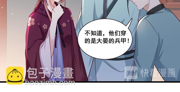 第28话 飞来横祸16
