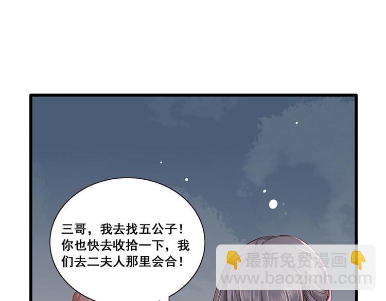 第28话 飞来横祸17