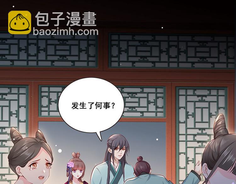 第28话 飞来横祸3