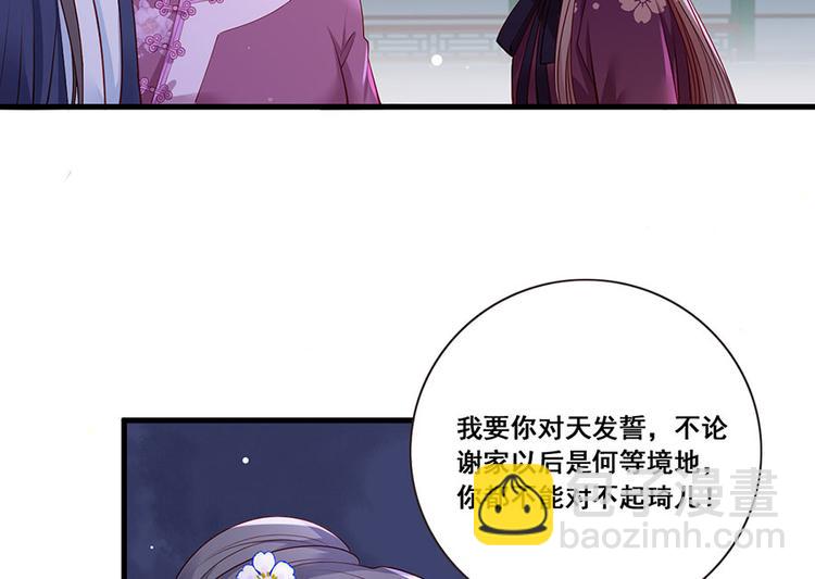 第28话 飞来横祸58