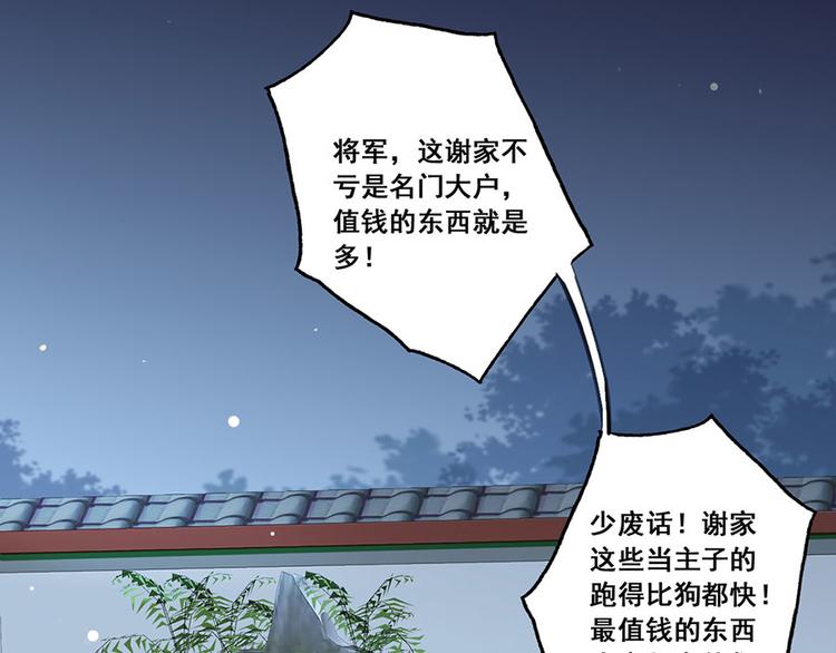 第28话 飞来横祸61