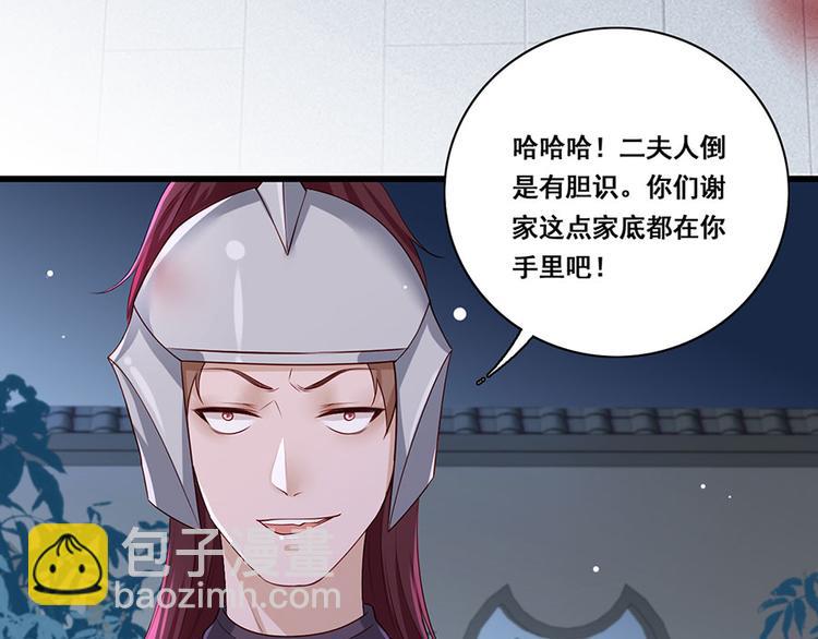 第29话 生离死别57