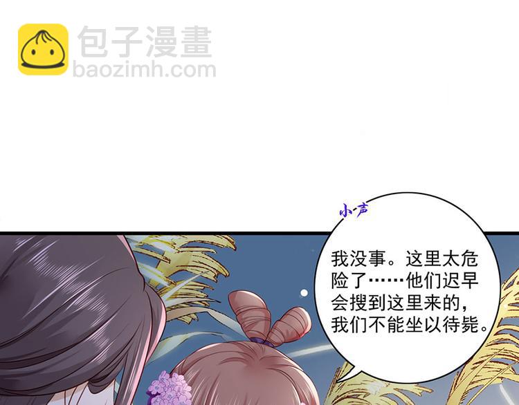 第31话 乘船渡江！21