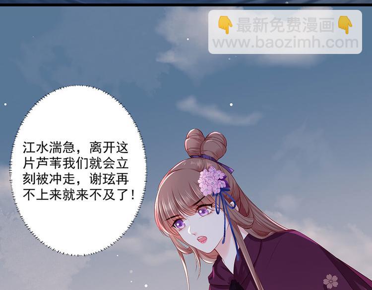 第31话 乘船渡江！43