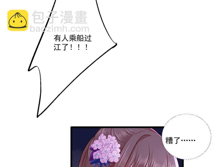 第31话 乘船渡江！65